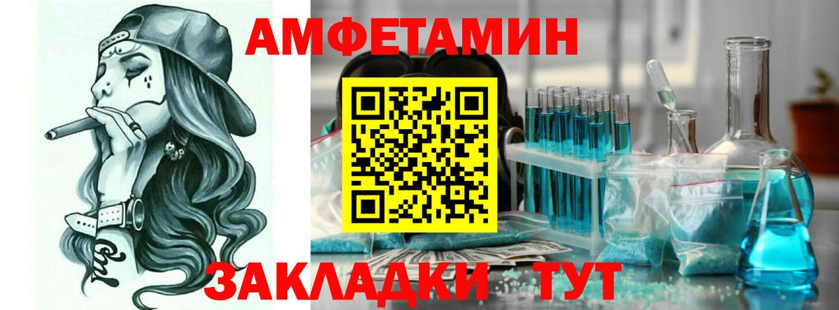 Мариинск  АМФЕТАМИН VHQ  Вход с VPN 