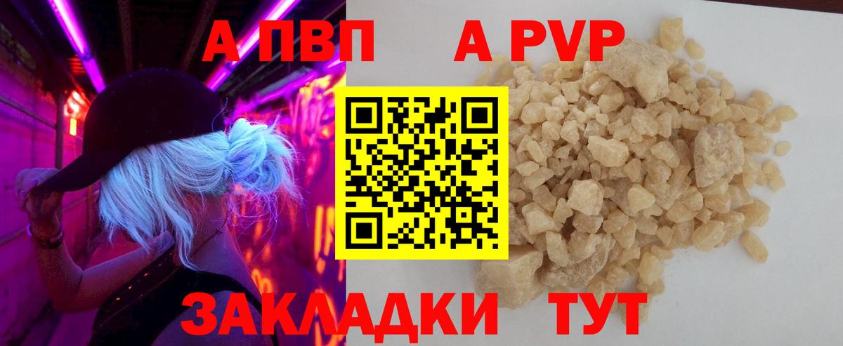 A PVP Crystall  Вход с VPN  APVP СК КРИС  Мариинск  Альфа ПВП  A PVP Crystall 