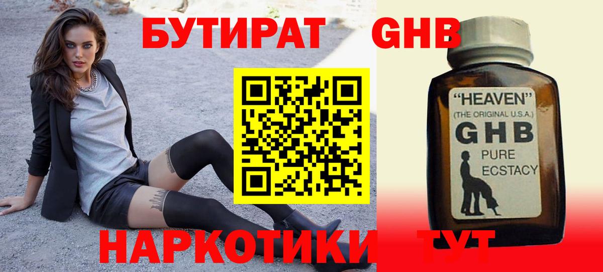 Мариинск  БУТИРАТ буратино  Вход с VPN 