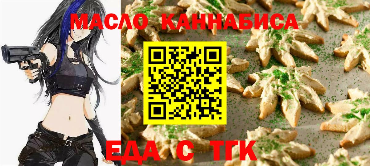 Мариинск  Canna-Cookies марихуана  Вход с VPN 