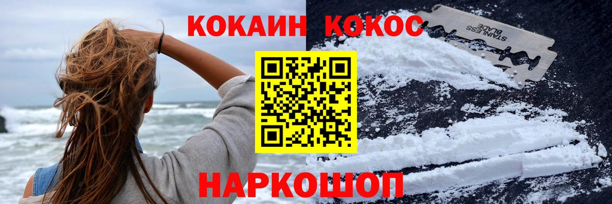 Cocaine 98%  Вход с VPN  Мариинск  COCAIN 97% 
