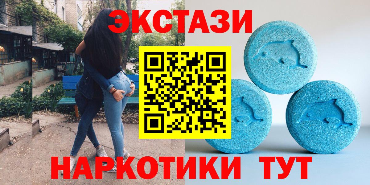 Экстази  ЭКСТАЗИ ешки  Вход с VPN  Экстази 99%  Мариинск 