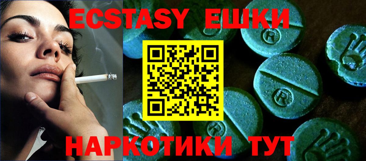 Ecstasy 280 MDMA Мариинск