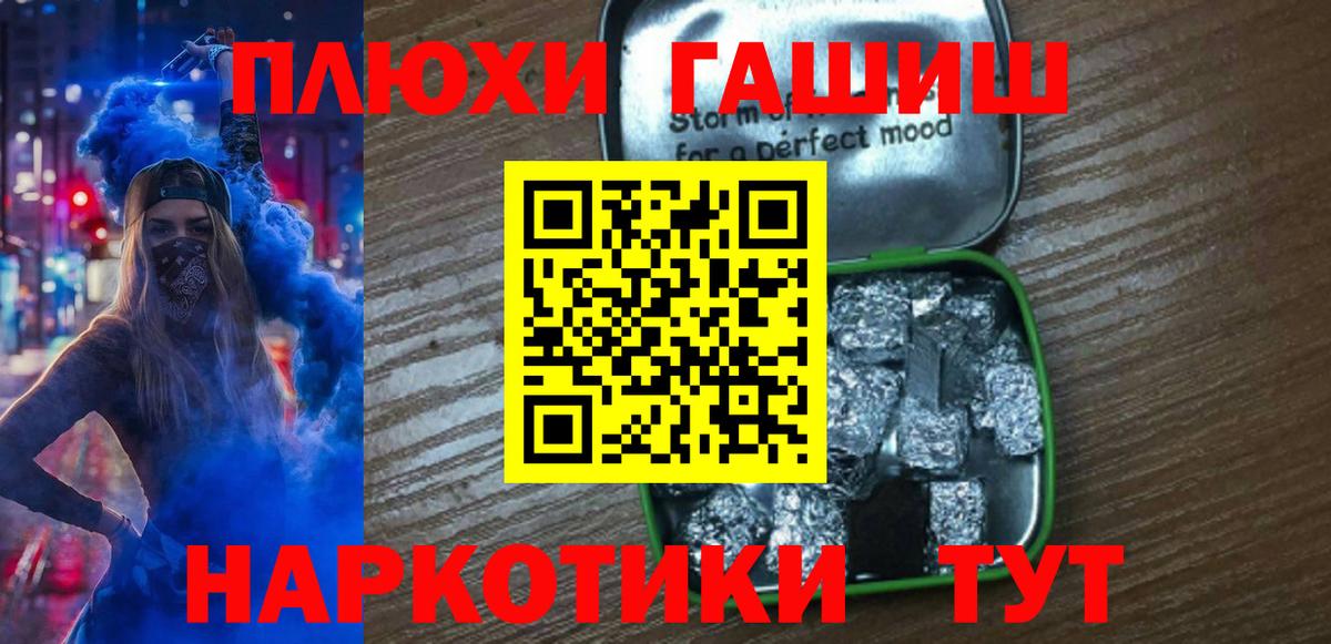 ГАШИШ  Гашиш hashish  Вход с VPN  Мариинск  Гашиш гарик 