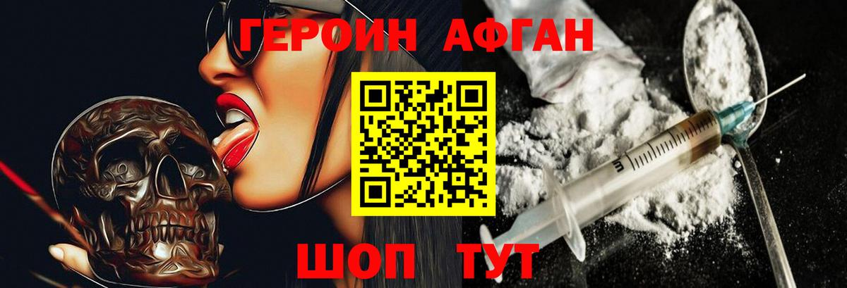 ГЕРОИН гречка Мариинск