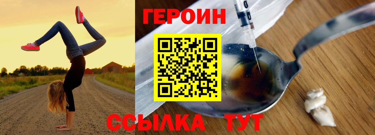 Мариинск  Героин белый  Героин  Вход с VPN 