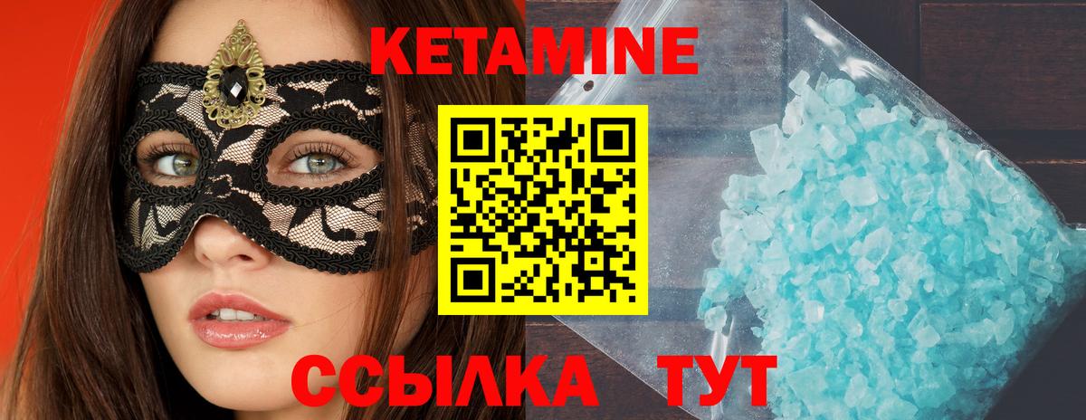 Мариинск  КЕТАМИН VHQ  КЕТАМИН VHQ  Вход с VPN 