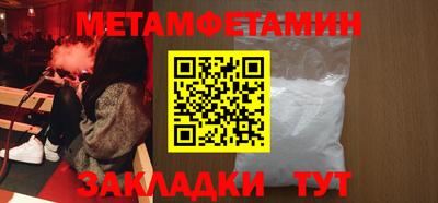 метамфетамин Заволжье