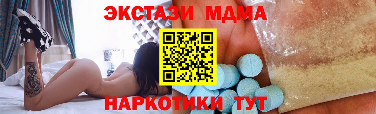 MDMA VHQ  МДМА молли  Мариинск  Вход с VPN 