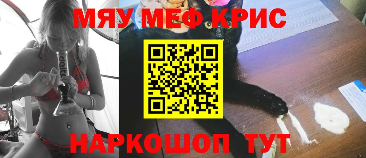 Меф кристаллы  Меф  МЕФ кристаллы  Мариинск  Вход с VPN  Меф 