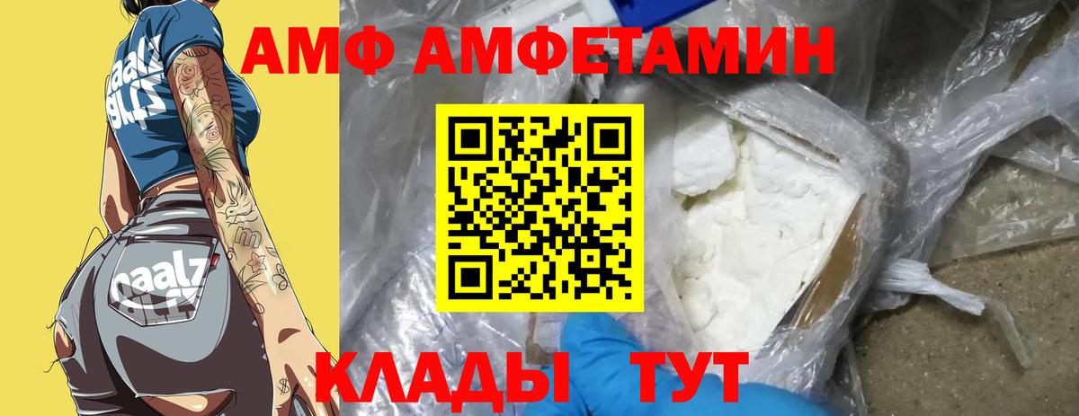 Мариинск  Первитин пудра  Вход с VPN 