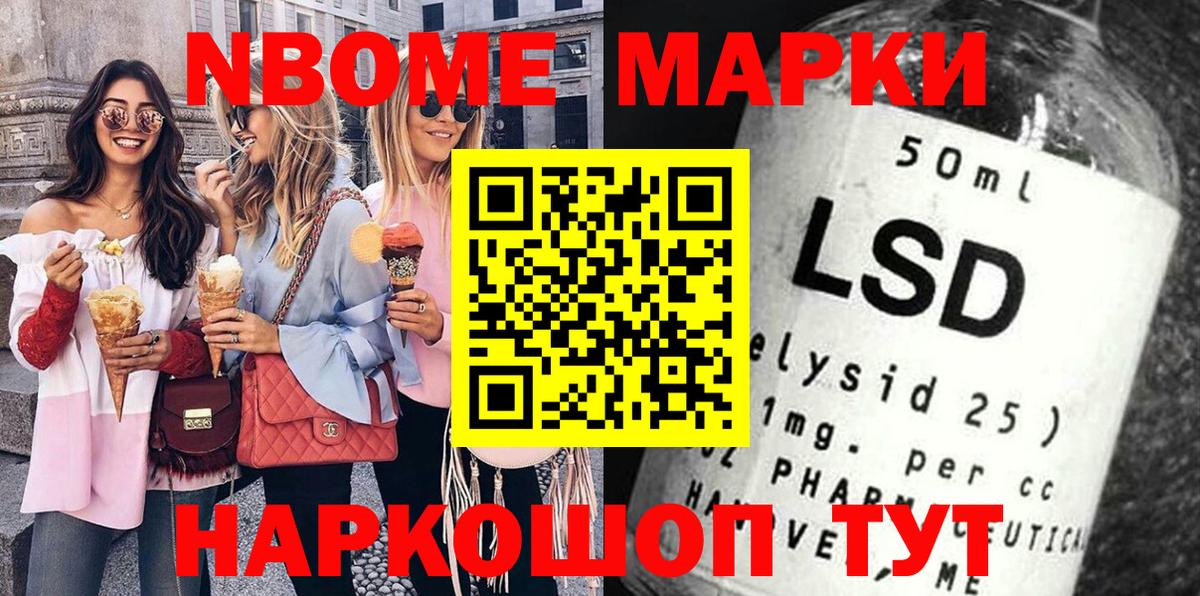 Марки N-bome 1500мкг  Марки N-bome 1500мкг  Мариинск  Вход с VPN 