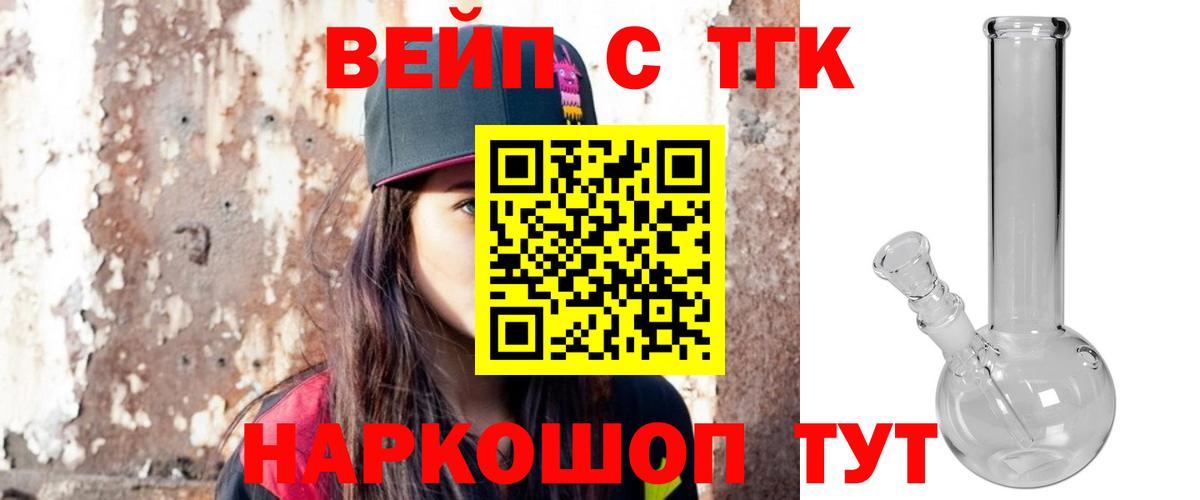 omg онион  Дистиллят ТГК вейп с тгк  цены   Вход с VPN  Мариинск 